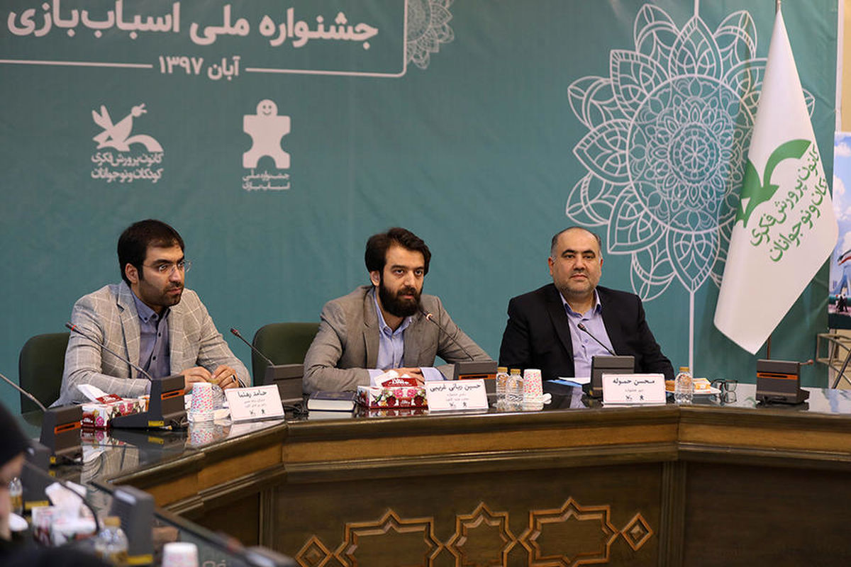 نشست خبری چهارمین جشنواره‌ ملی اسباب‌بازی 