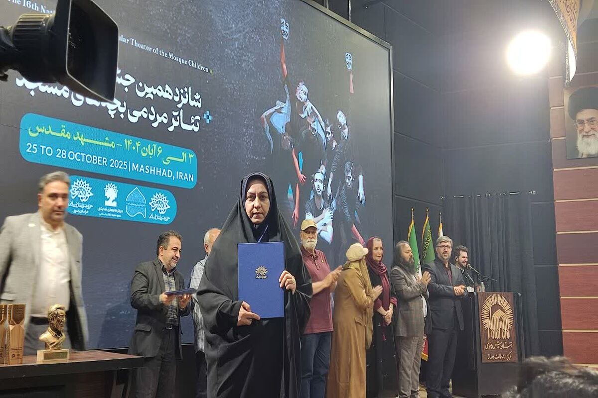 چای روضه