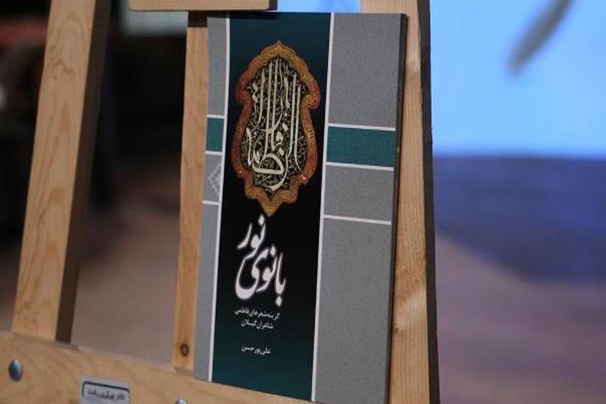  فاطمه زهرا