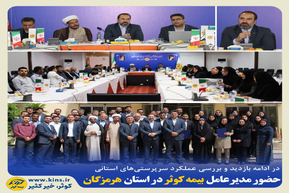 بیمه کوثر