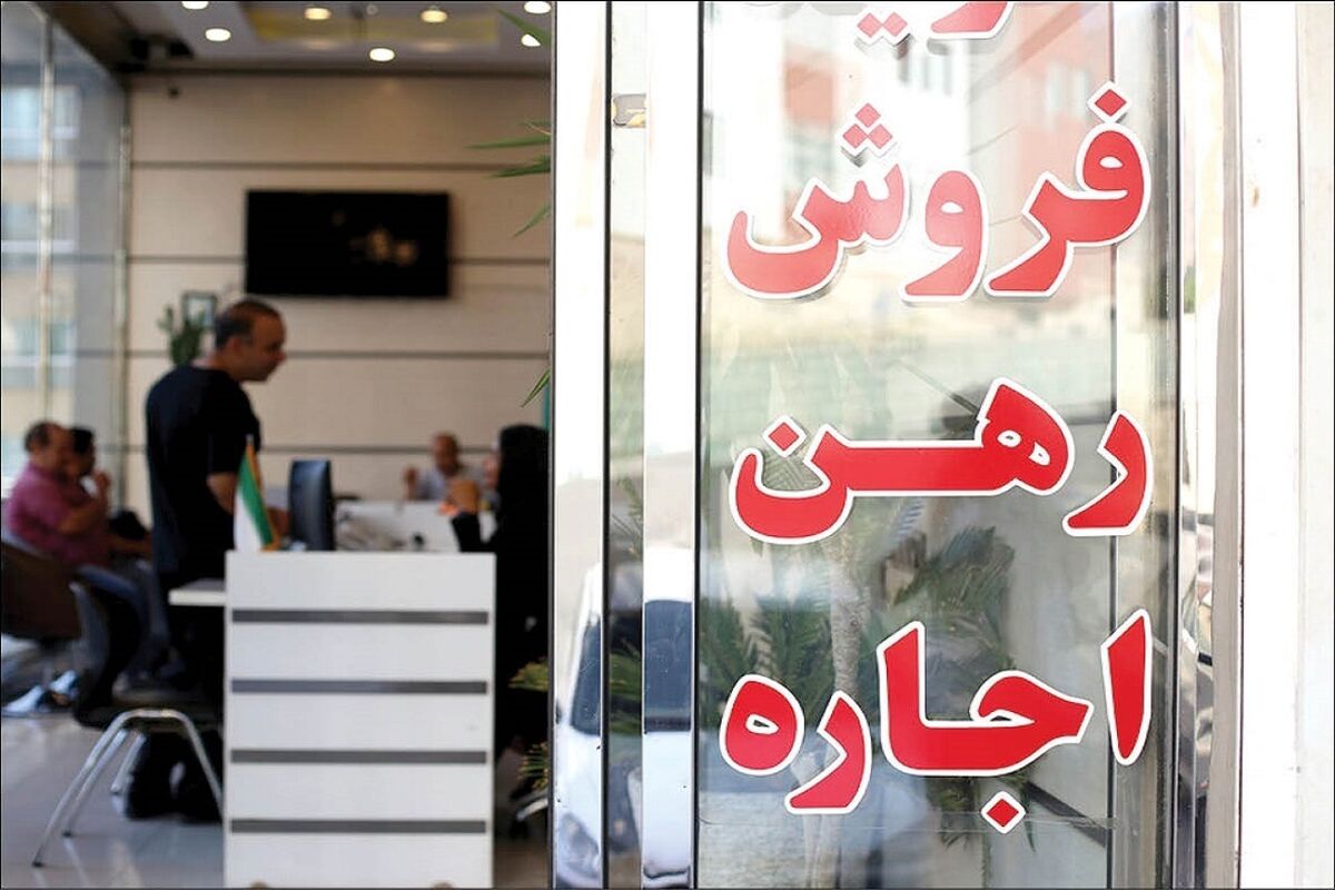 دفتر مشاور املاک