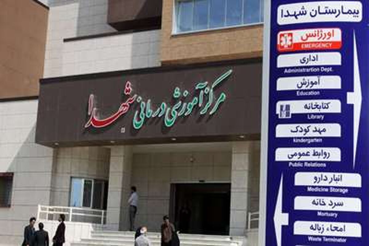 دانشگاه علوم پزشکی قم