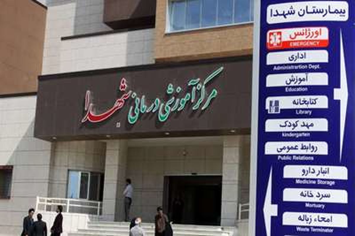 دانشگاه علوم پزشکی قم