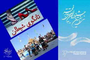راهیابی ٤ اثر از گیلان به سى‌وهفتمین جشنواره تئاتر فجر 