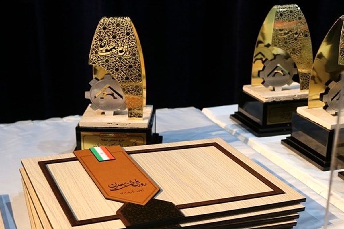 صنعت معدن و تجارت