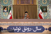 سال ۱۳۹۸ سال فرصت‌ها، امکانات و گشایش است