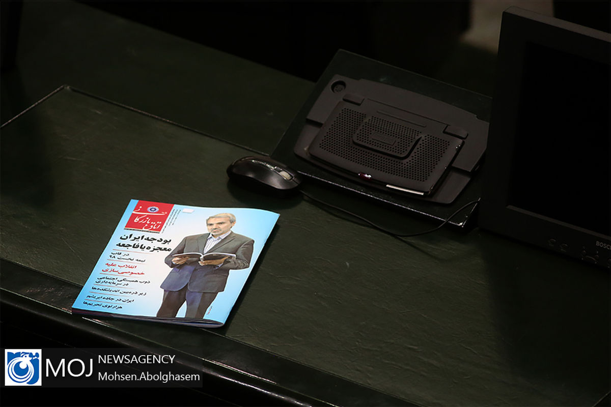 صحن علنی مجلس شورای اسلامی - ۴ آذر ۱۳۹۸