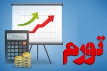 تورم در ۱۴۰۲ کاهش ۲۶ درصدی را تجربه کرد
