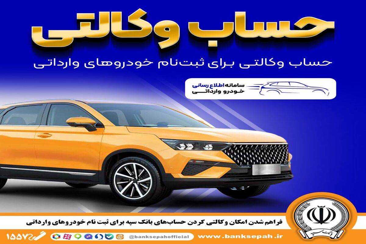 بانک سپه