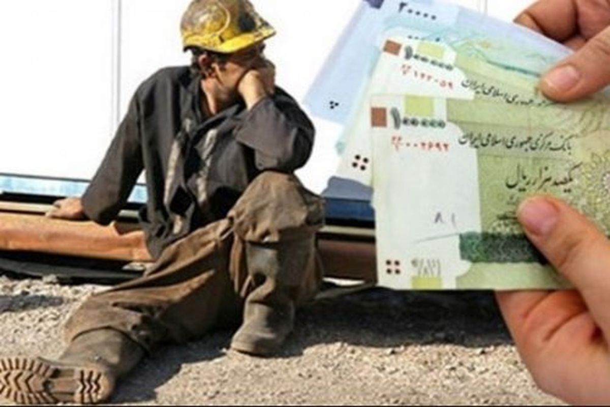 عیدی کارگران