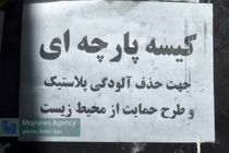 مدیرکل حفاظت محیط زیست لرستان از خبازان حامی محیط زیست تقدیر کرد