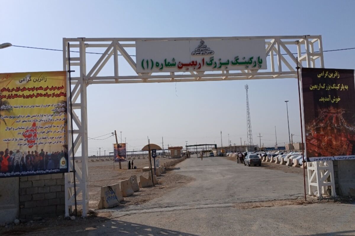 اربعین