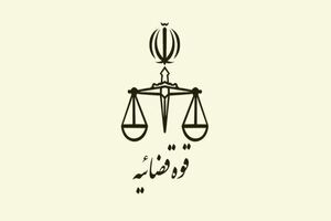 تعیین تکلیف یک هفته‌ای علل اطاله دادرسی تاکید شد