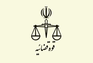 ورودی زندان‌ها ۱۱ درصد کاهش یافت