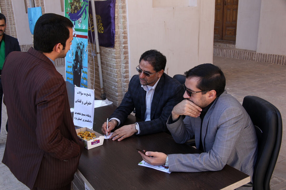 دادگستری