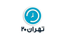 بررسی وضعیت استخدام معلمان حق التدریسی در برنامه تهران ۲۰