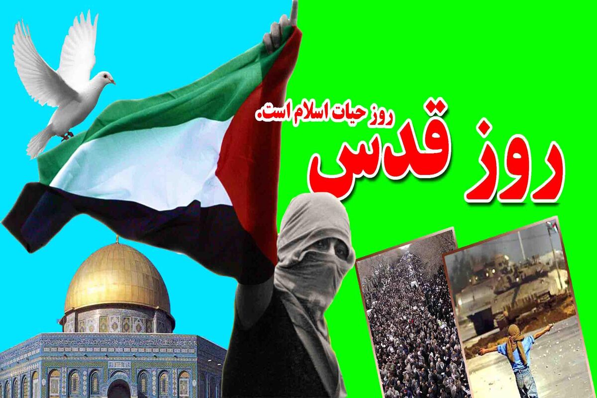 اصفهان- روز جهانی قدس