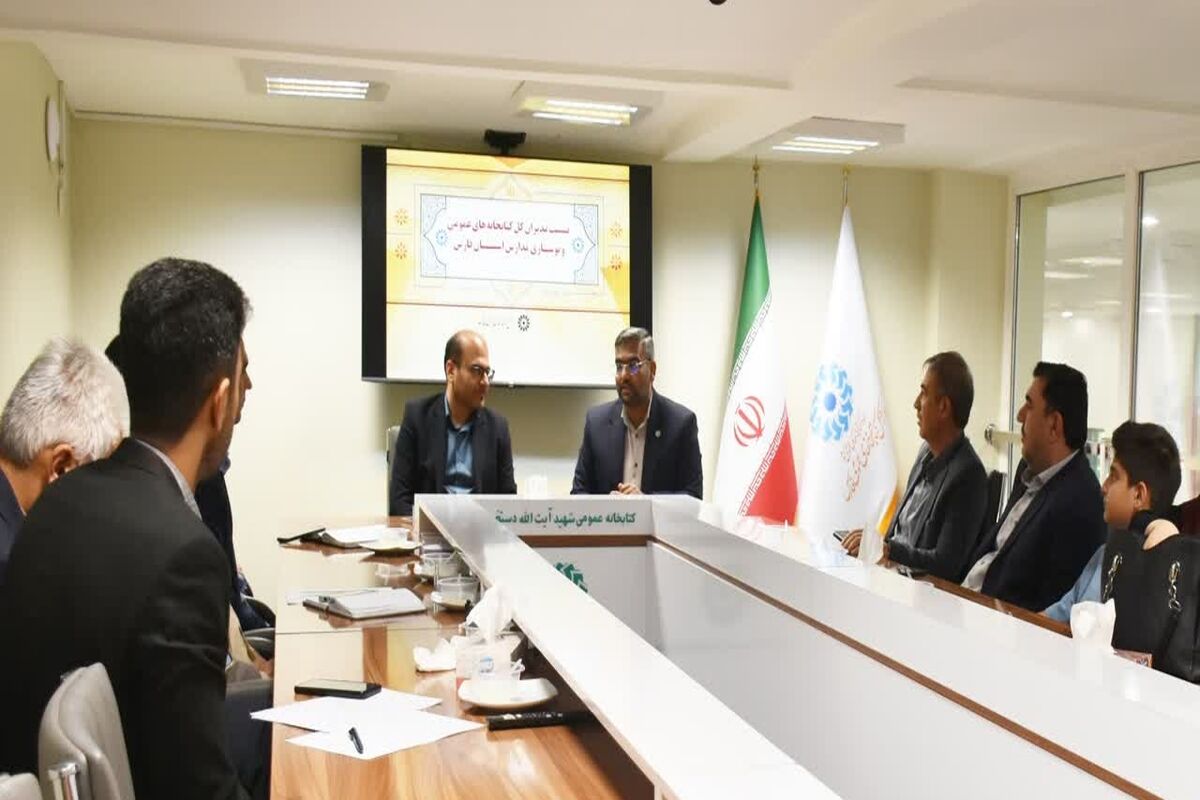 کتابخانه های عمومی فارس 
