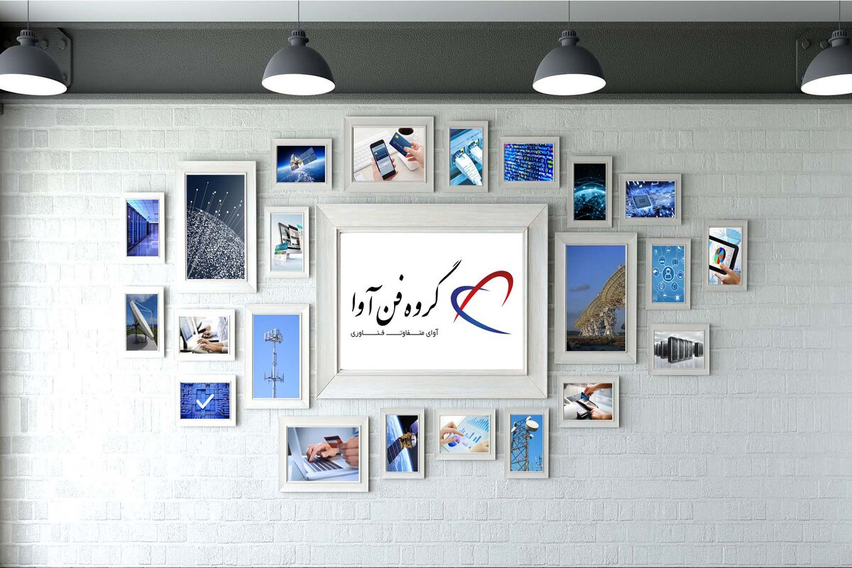 گروه فن آوا1