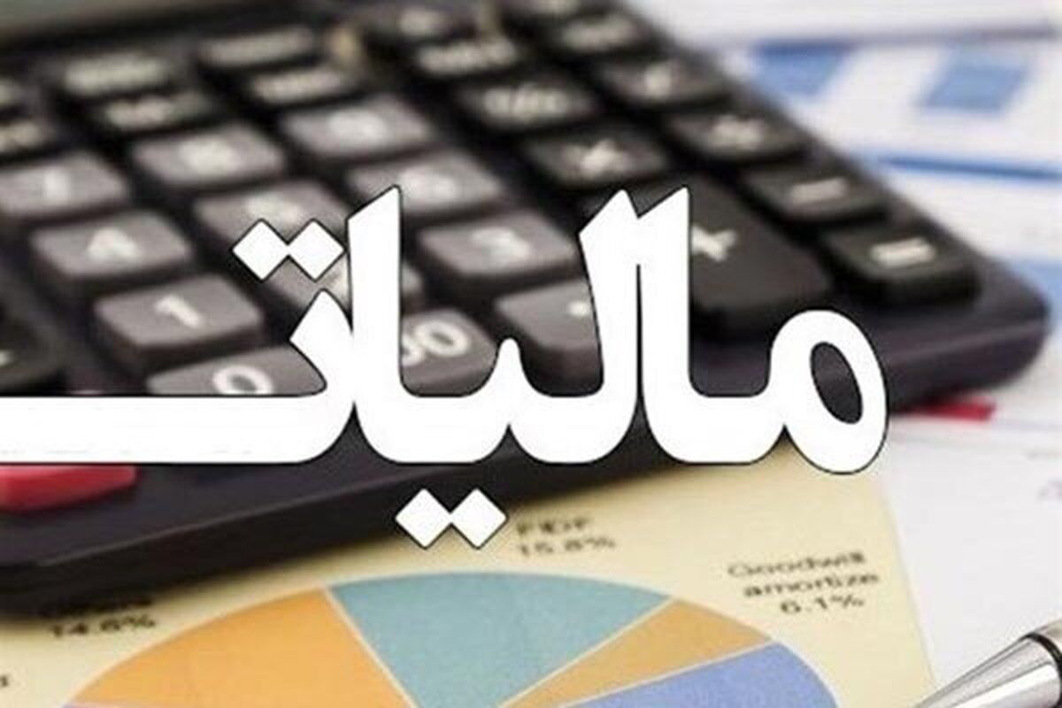 معافیت مالیاتی
