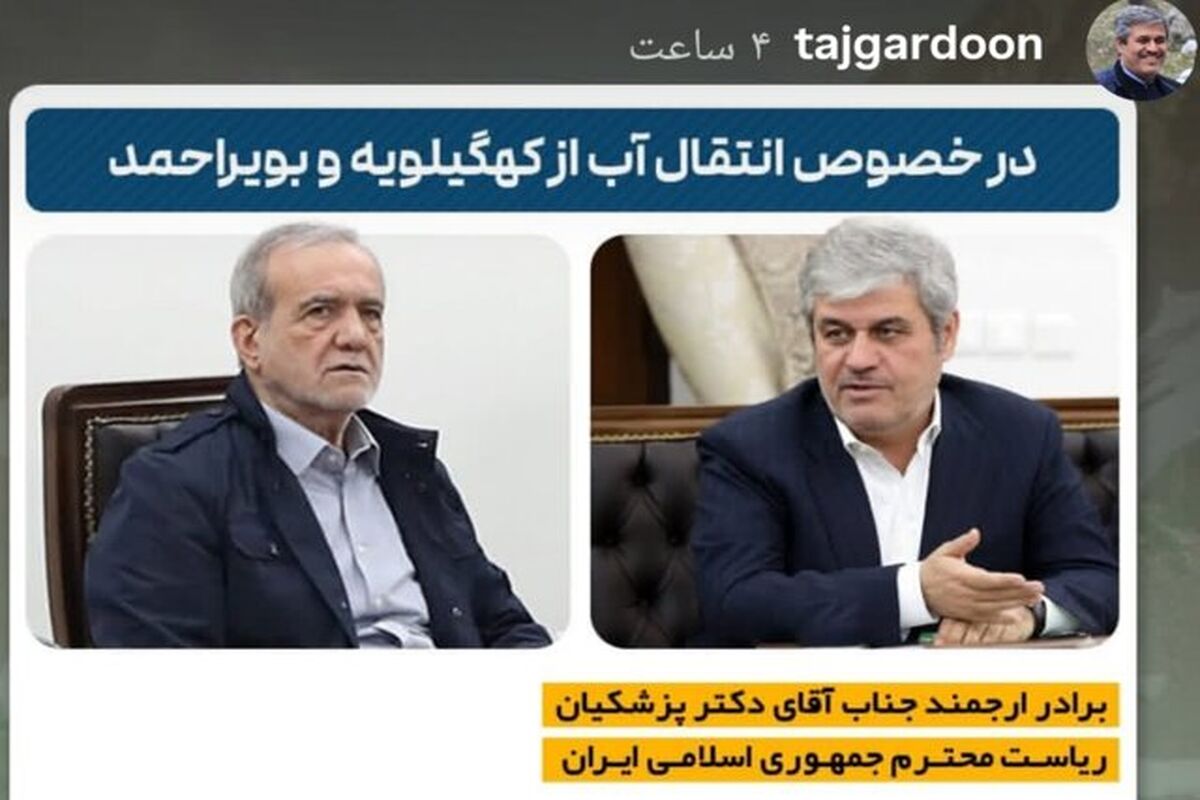 رئیس جمهور
