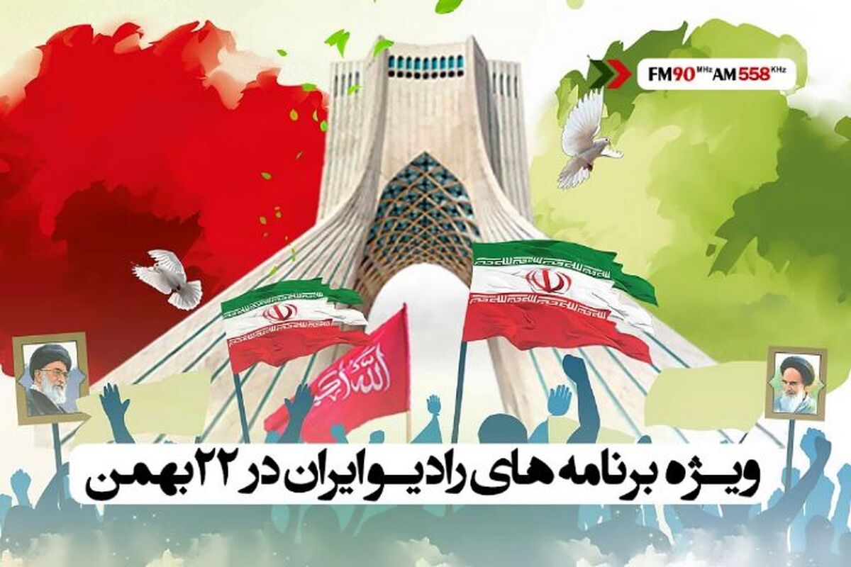 روز خوب پیروزی