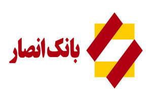 برگزاری دهمین دوره جشنواره کارآفرینی و توسعه کسب و کار با حمایت بانک انصار