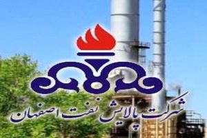 تولید دو نوع حلال در شرکت پالایش نفت اصفهان افزایش یافت