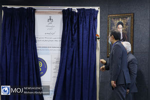 رونمایی از نشان جمعی احسان در کمیته امداد