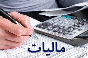 نحوه محاسبه قانون مالیات های مستقیم