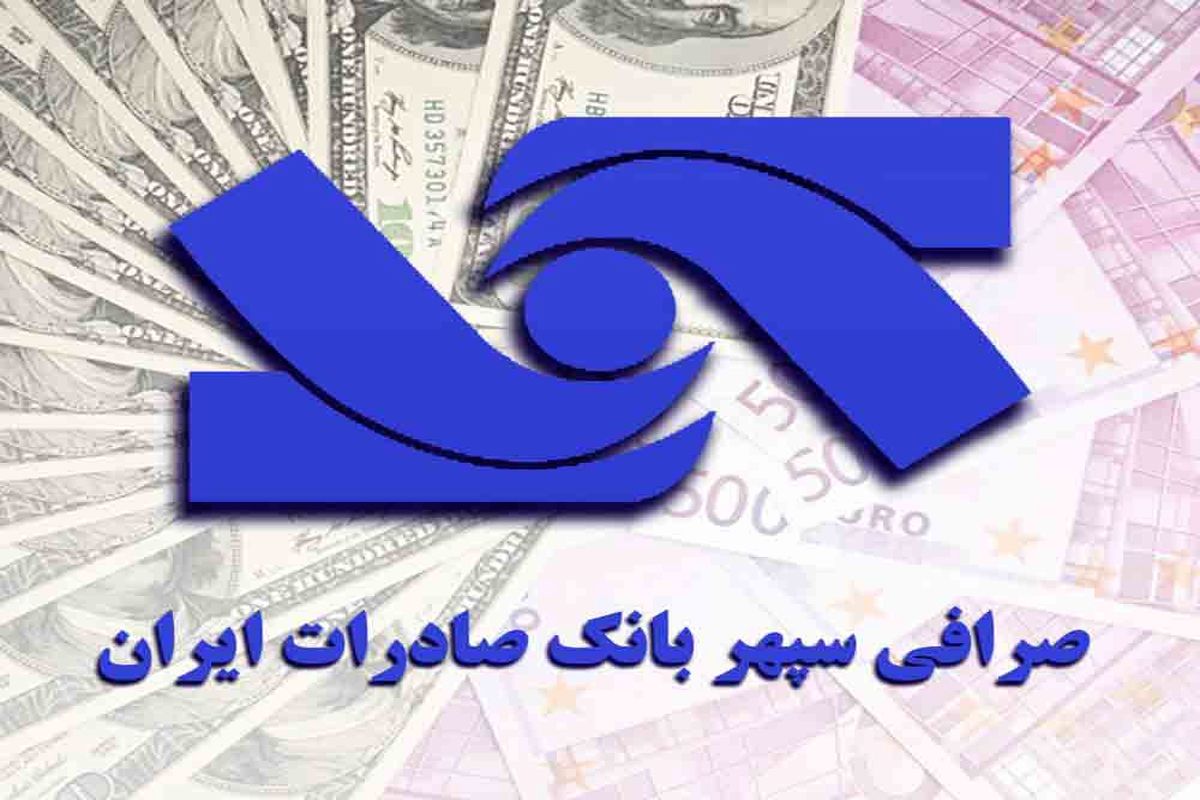 صادرات