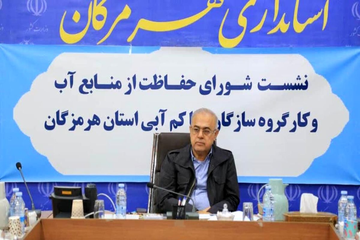 استاندار هرمزگان 