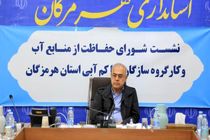 مدیریت آب، نیازمند رویکردی جامع و آینده‌نگرانه است 