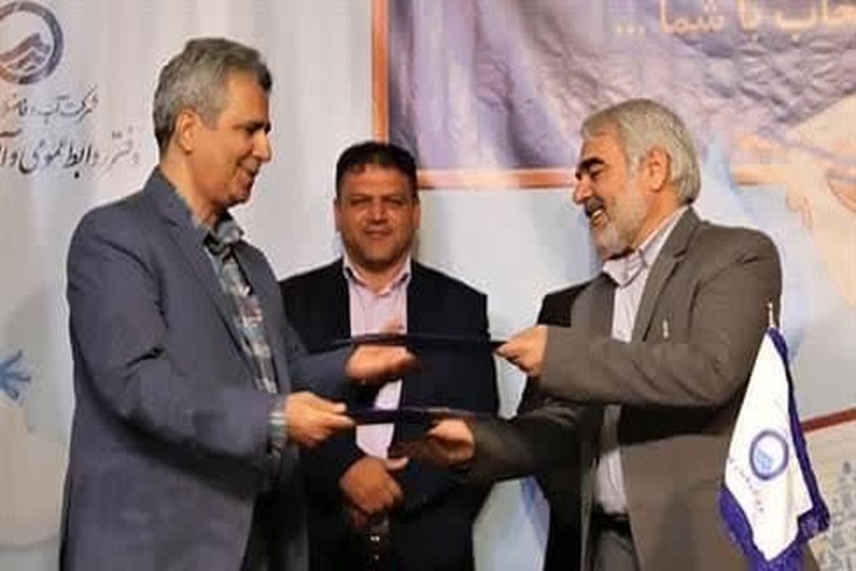 تفاهم نامه ابفا کاشان