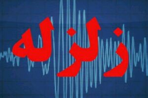 جزئیات زلزله ۵.۲ ریشتری کهگیلویه و بویراحمد