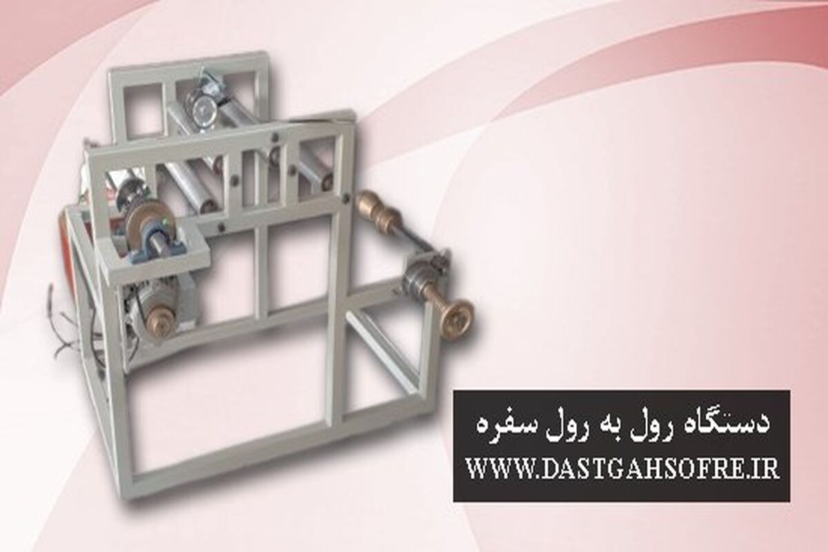 دستگاه