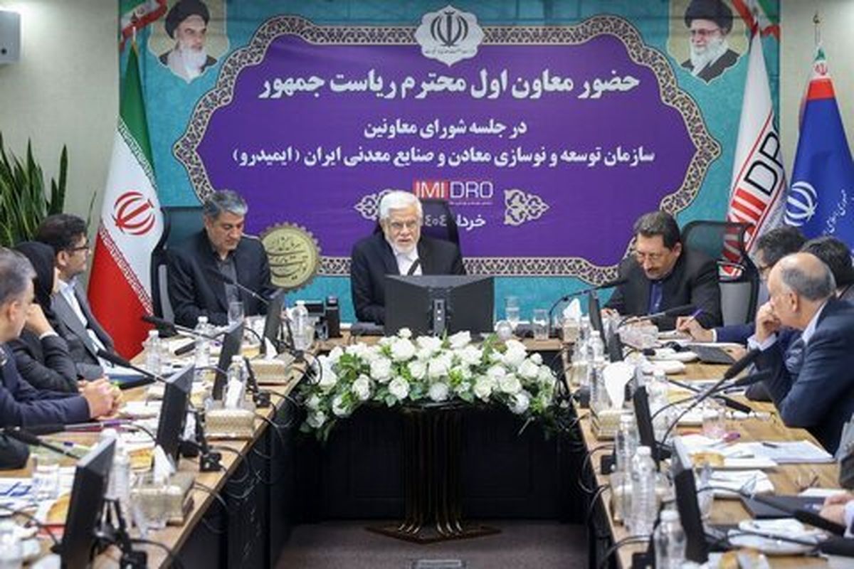 معاون اول رئیس جمهور