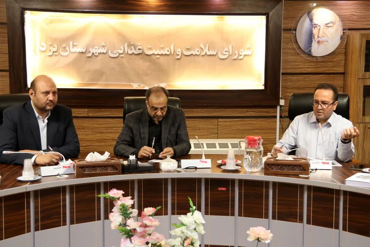 فرمانداری یزد