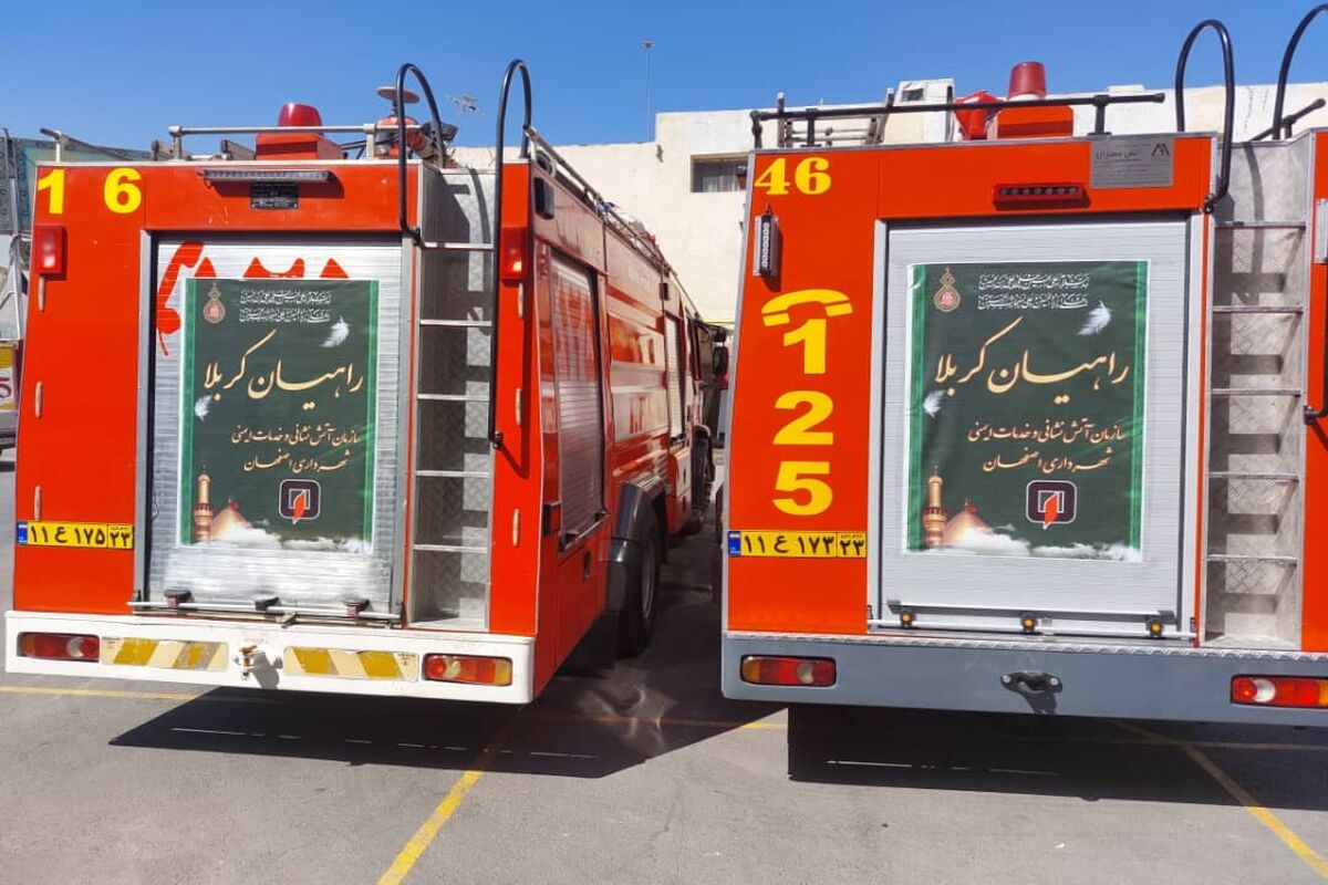آتش نشانی