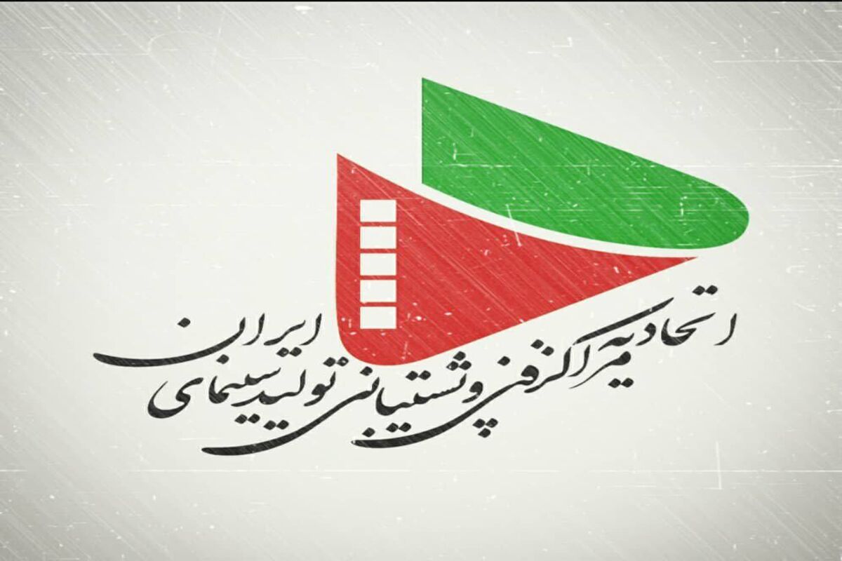 سینمای ایران
