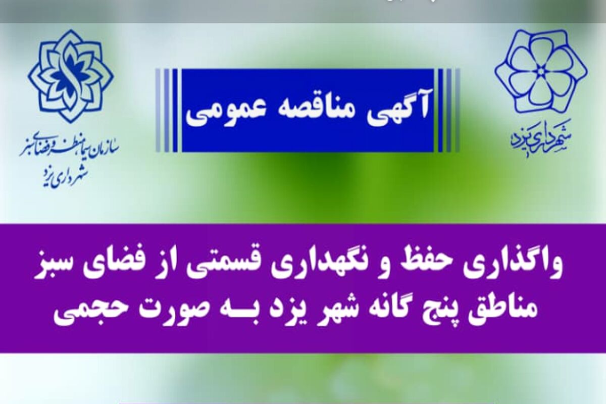 یزد