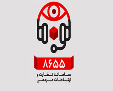 ارتباط مستقیم تلفنی با معاون اداری و توسعه منابع انسانی بانک شهر