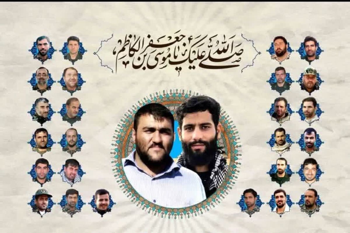 یادواره شهدای خاش