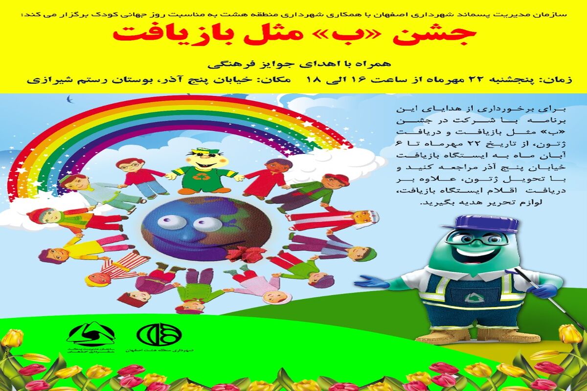 بازیافت