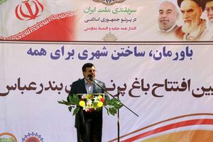 ایجاد مناطق گردشگری جدید با واگذاری ساختمان های اداری ساحل بندرعباس به بخش خصوصی 