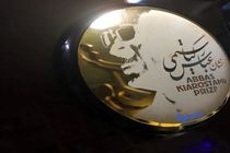 نشان جشن حافظ برای عباس کیارستمی رونمایی شد