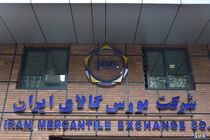 بورس کالا میزبان عرضه ۶۵۸ هزار تن انواع محصول شد
