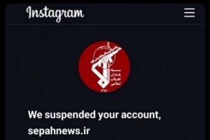 اینستاگرام صفحه  «سپاه‌نیوز» را مسدود کرد