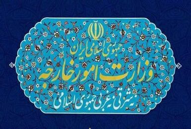 ایران حضور نخست وزیر کودک کش رژیم صهیونیستی در منطقه را محکوم کرد