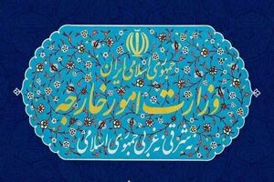 نهمین جلسه ستاد هماهنگی روابط اقتصادی خارجی در وزارت امور خارجه برگزار شد